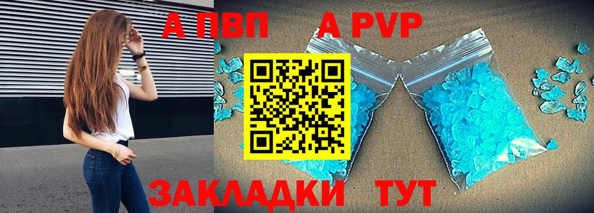 Саров  Alfa_PVP Соль  APVP Соль  Alpha PVP  Вход с VPN  A PVP кристаллы 