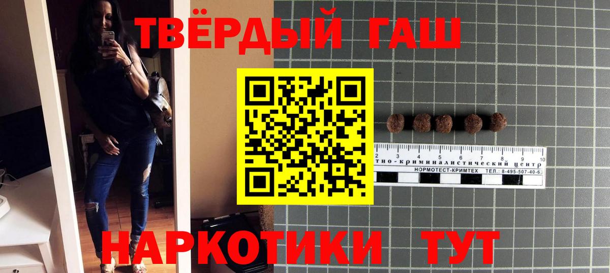 ГАШИШ VHQ  ГАШ  Саров  Вход с VPN 