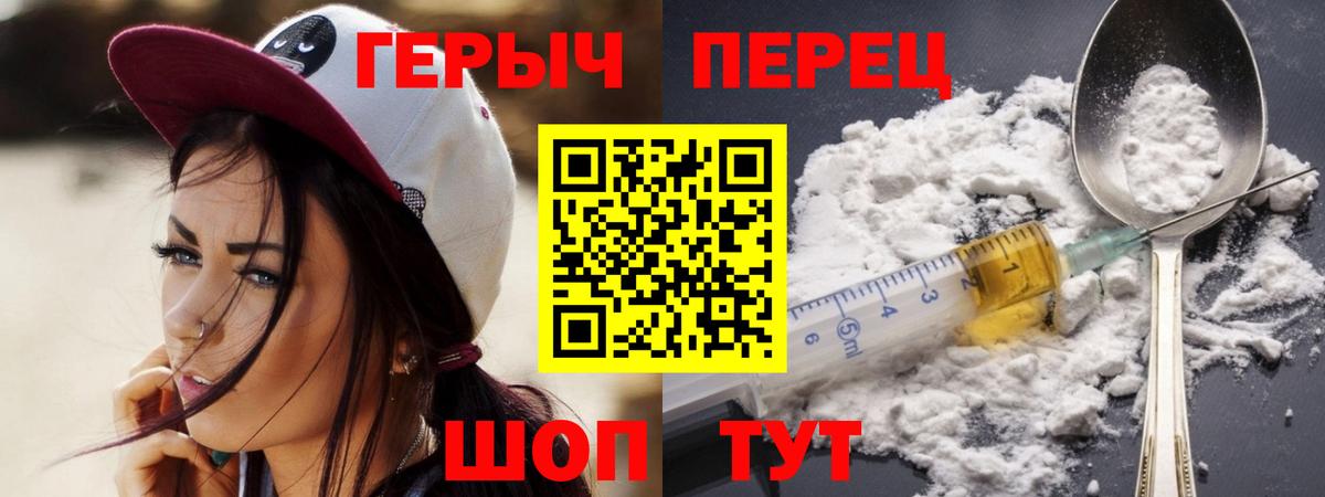 Героин белый  Вход с VPN  Саров 