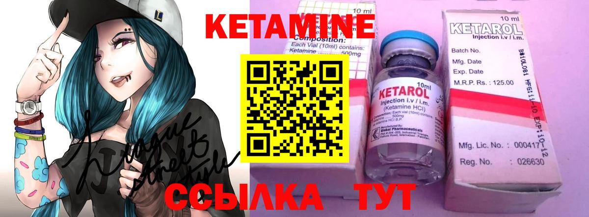 КЕТАМИН VHQ  Вход с VPN  нарко площадка как зайти  Саров 