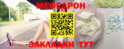 меф Нарткала