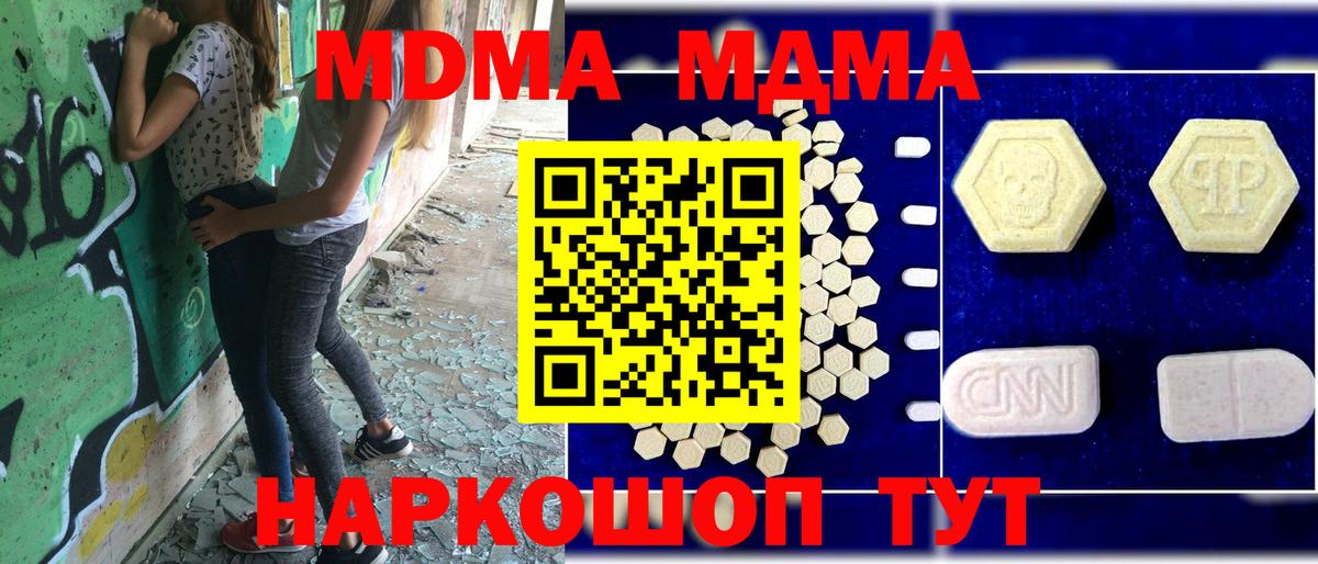 MDMA  Вход с VPN  Саров  МДМА VHQ  МДМА кристаллы 