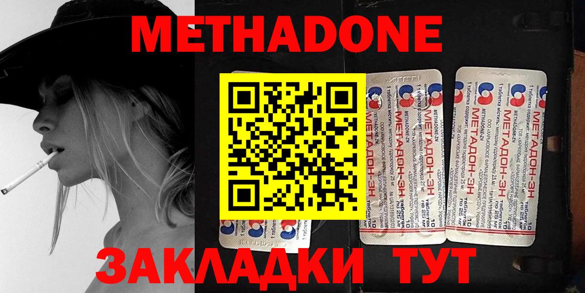 Саров  Метадон белоснежный  Вход с VPN  МЕТАДОН кристалл 