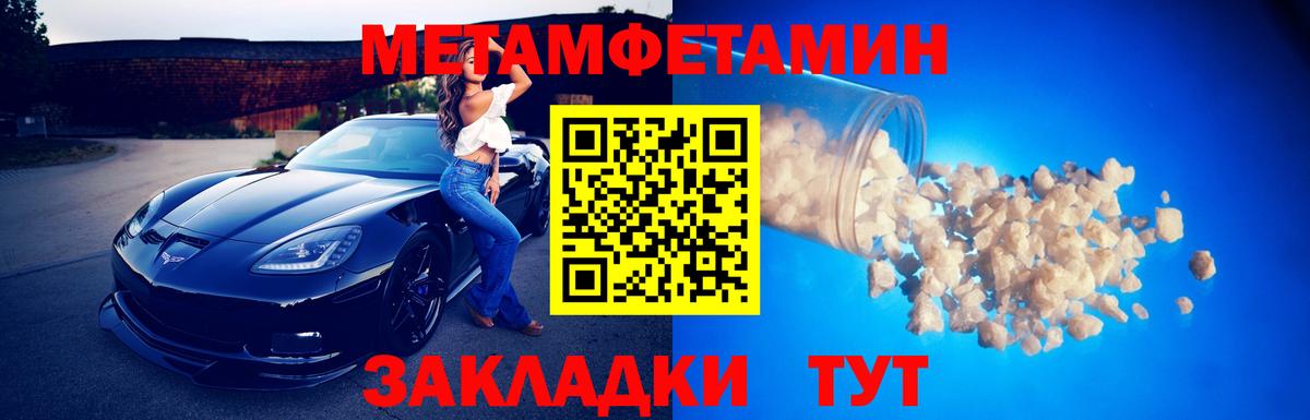 Саров  Первитин Methamphetamine  Вход с VPN 