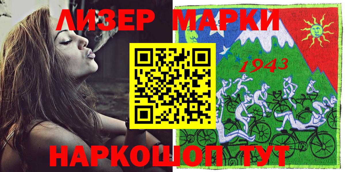 Марки NBOMe 1500мкг  Вход с VPN  Саров 