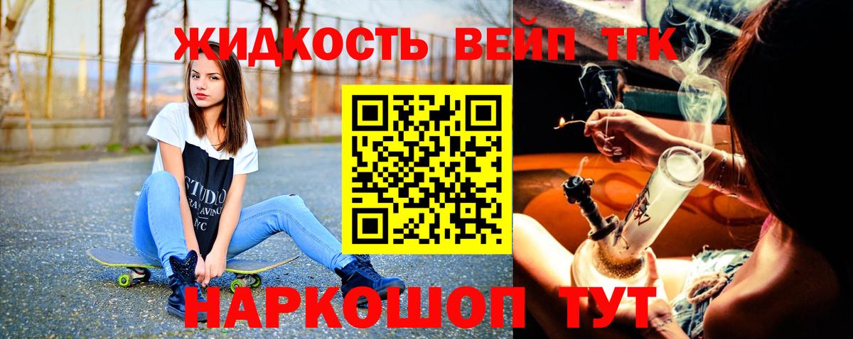 Дистиллят ТГК гашишное масло  Вход с VPN  ТГК вейп с тгк  Саров 